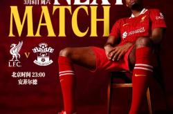 开云平台-利物浦防守扛大旗，红军守护三分