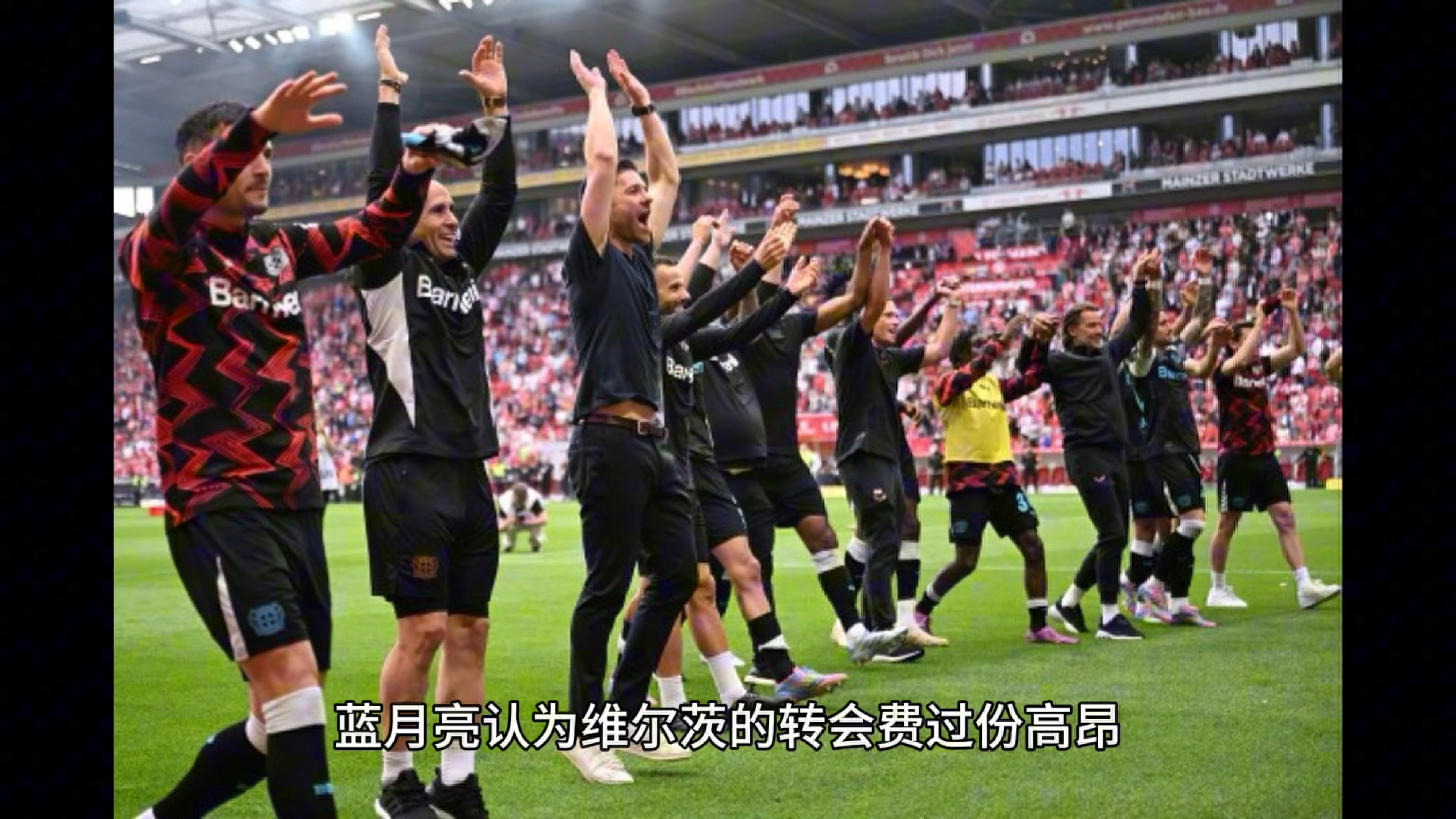 拜仁慕尼黑士气高昂豪取三分的简单介绍
