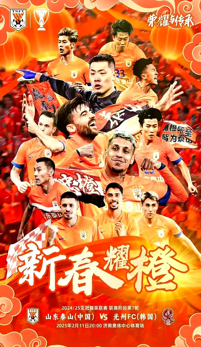 关于鲁能主场赢球，破除积分尴尬的信息