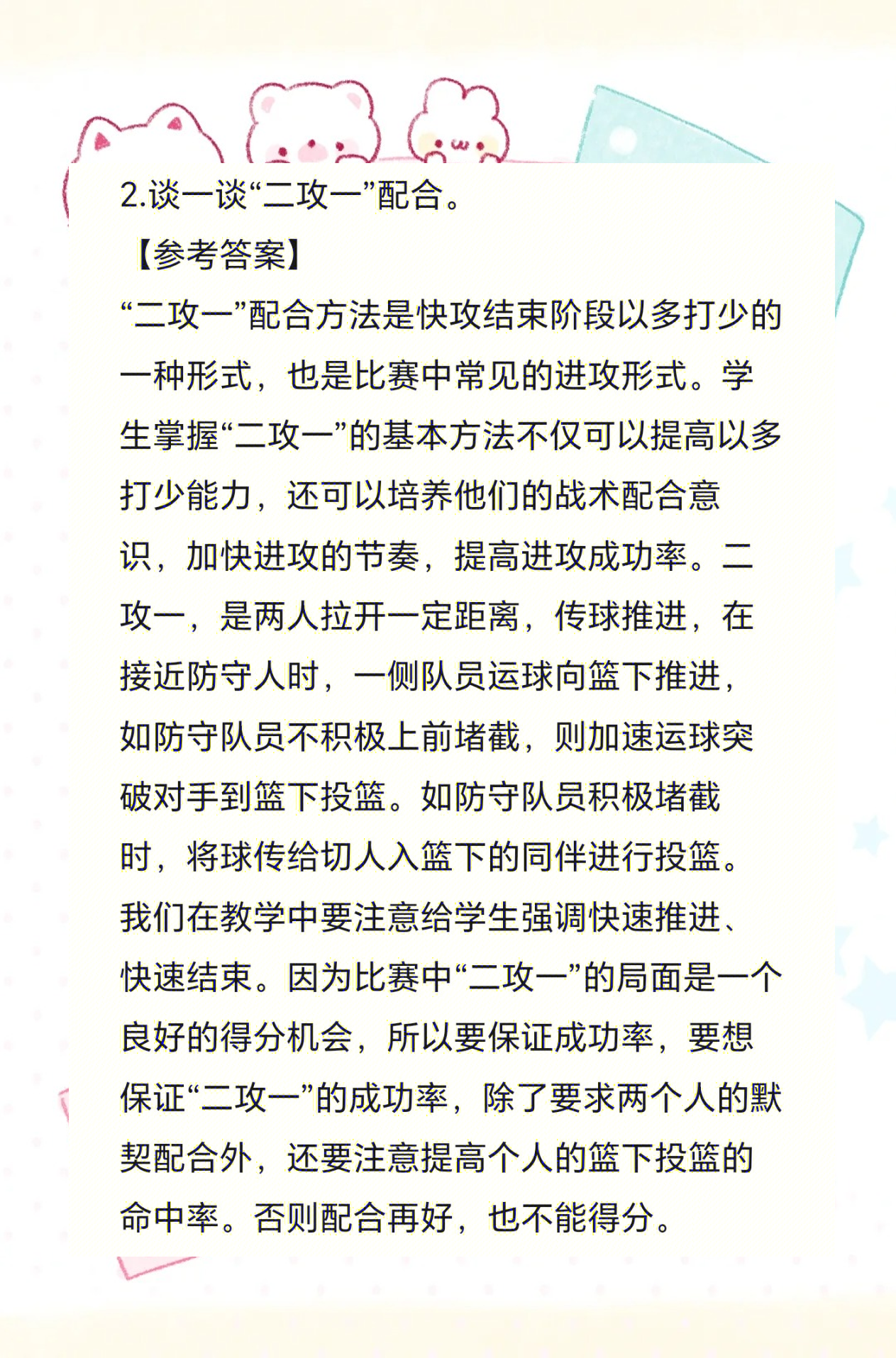 球队传中战术娴熟，制造多次射门机会