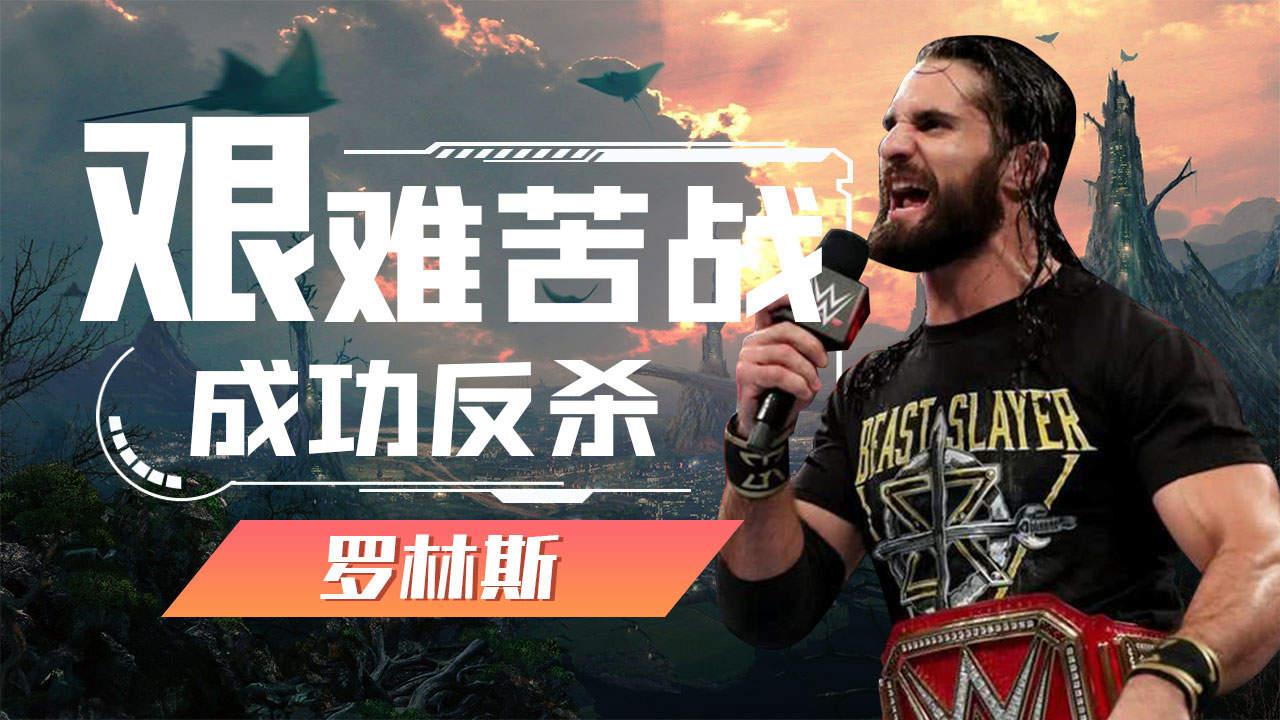 包含队伍实现逆袭，艰难胜利锁定晋级资格的词条