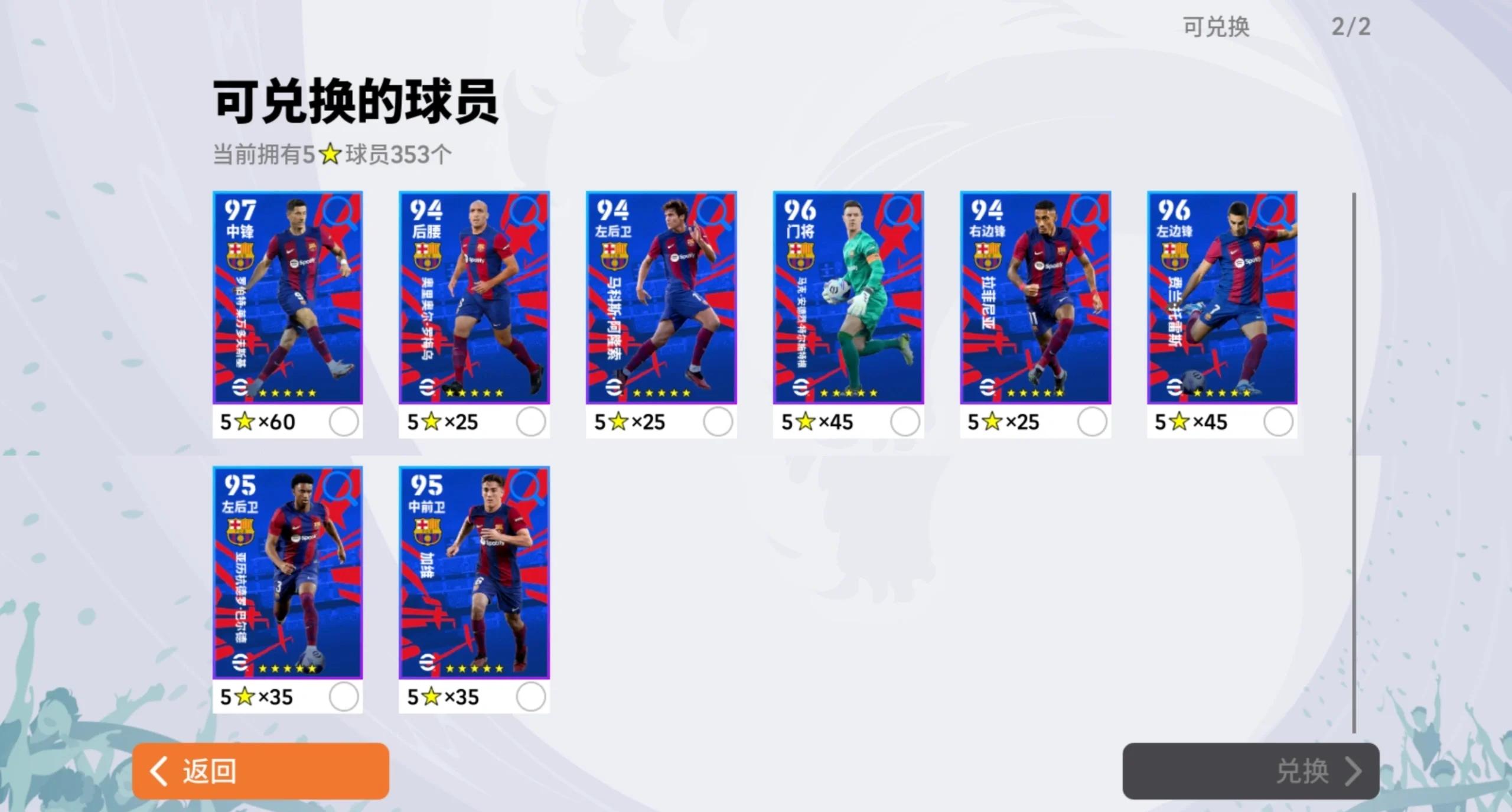 关于巴塞罗那客场战胜强敌,稳固积分榜位置的信息 关于巴塞罗那客场战胜强敌,稳固积分榜位置的信息