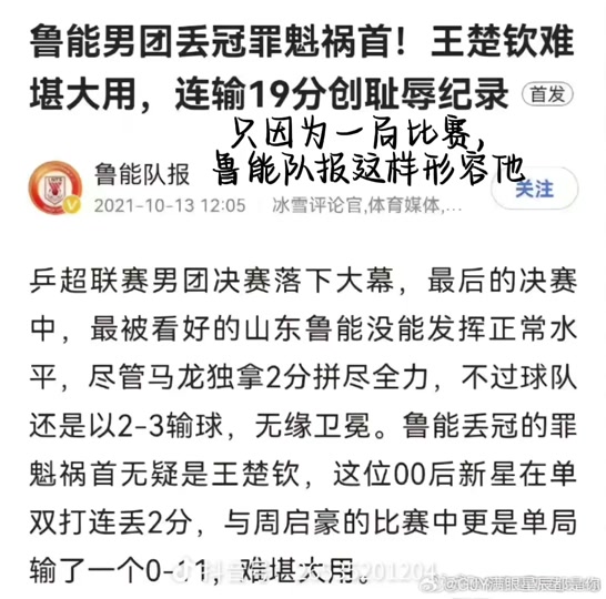 佳兆业主场负鲁能,遭遇连败 佳兆业主场负鲁能,遭遇连败