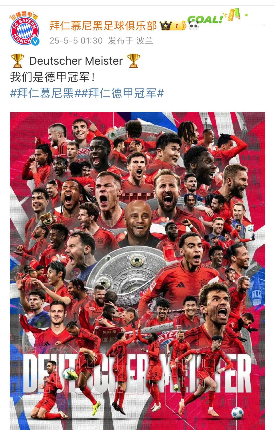 拜仁慕尼黑逆转多特蒙德,登顶德甲积分榜 拜仁慕尼黑逆转多特蒙德,登顶德甲积分榜