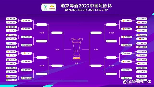 中国足球协会公布2022赛季中超赛程：首轮比赛4月16日打响