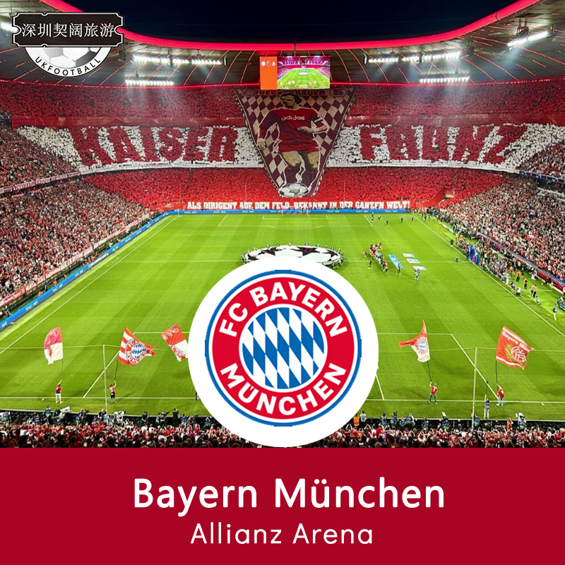 拜仁慕尼黑主场2-0战胜多特蒙德,德甲领跑的简单介绍 拜仁慕尼黑主场2-0战胜多特蒙德,德甲领跑的简单介绍