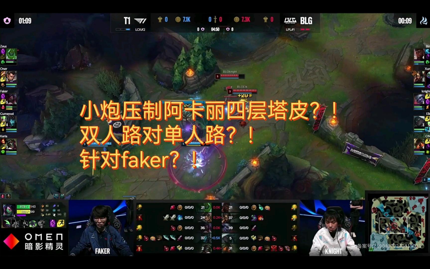 SHR碾压FPX，Elk线上压制力十足强强对话淘汰赛，成为赛场最大亮点的简单介绍